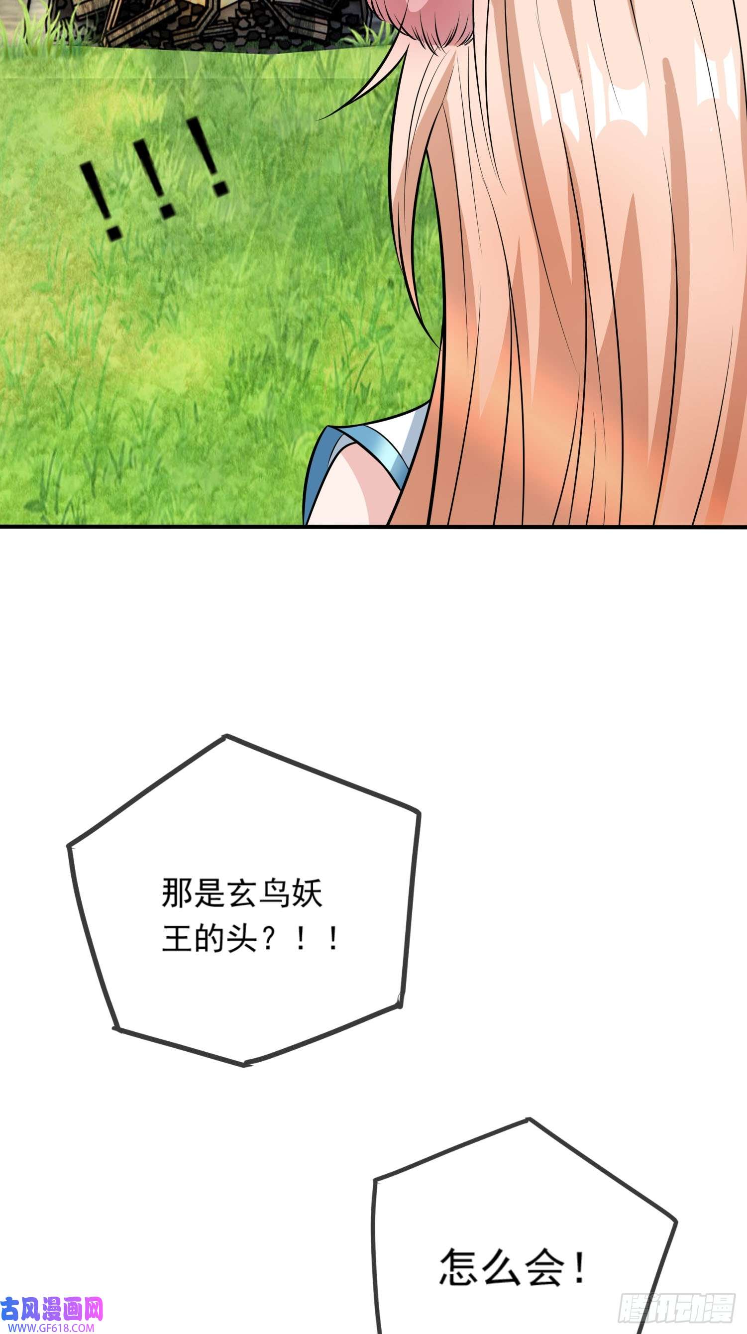 收徒亿万返还：为师无敌世间第7话