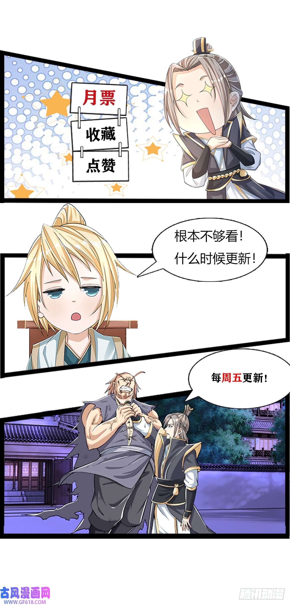 收徒亿万返还：为师无敌世间第7话