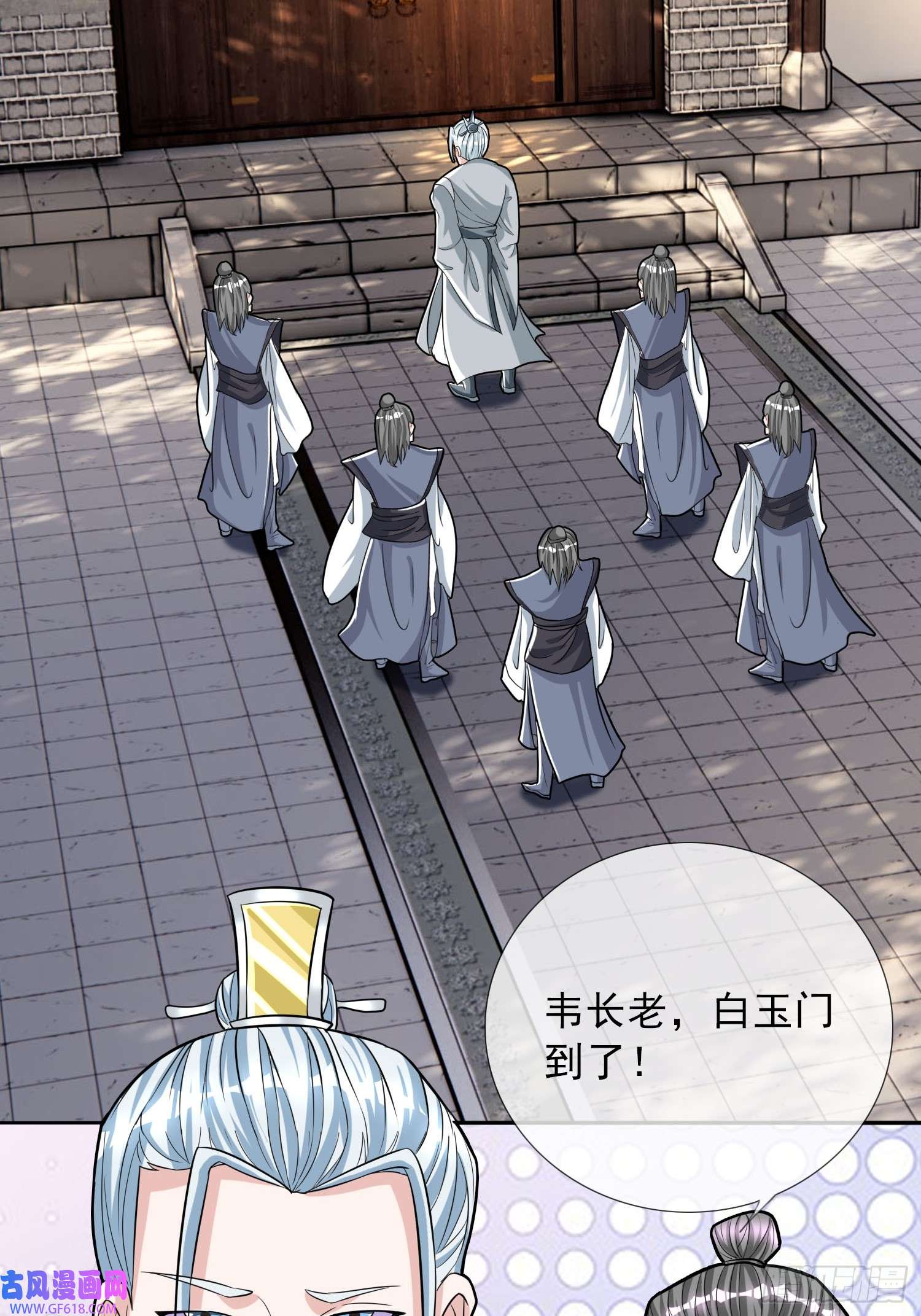 收徒亿万返还：为师无敌世间第7话