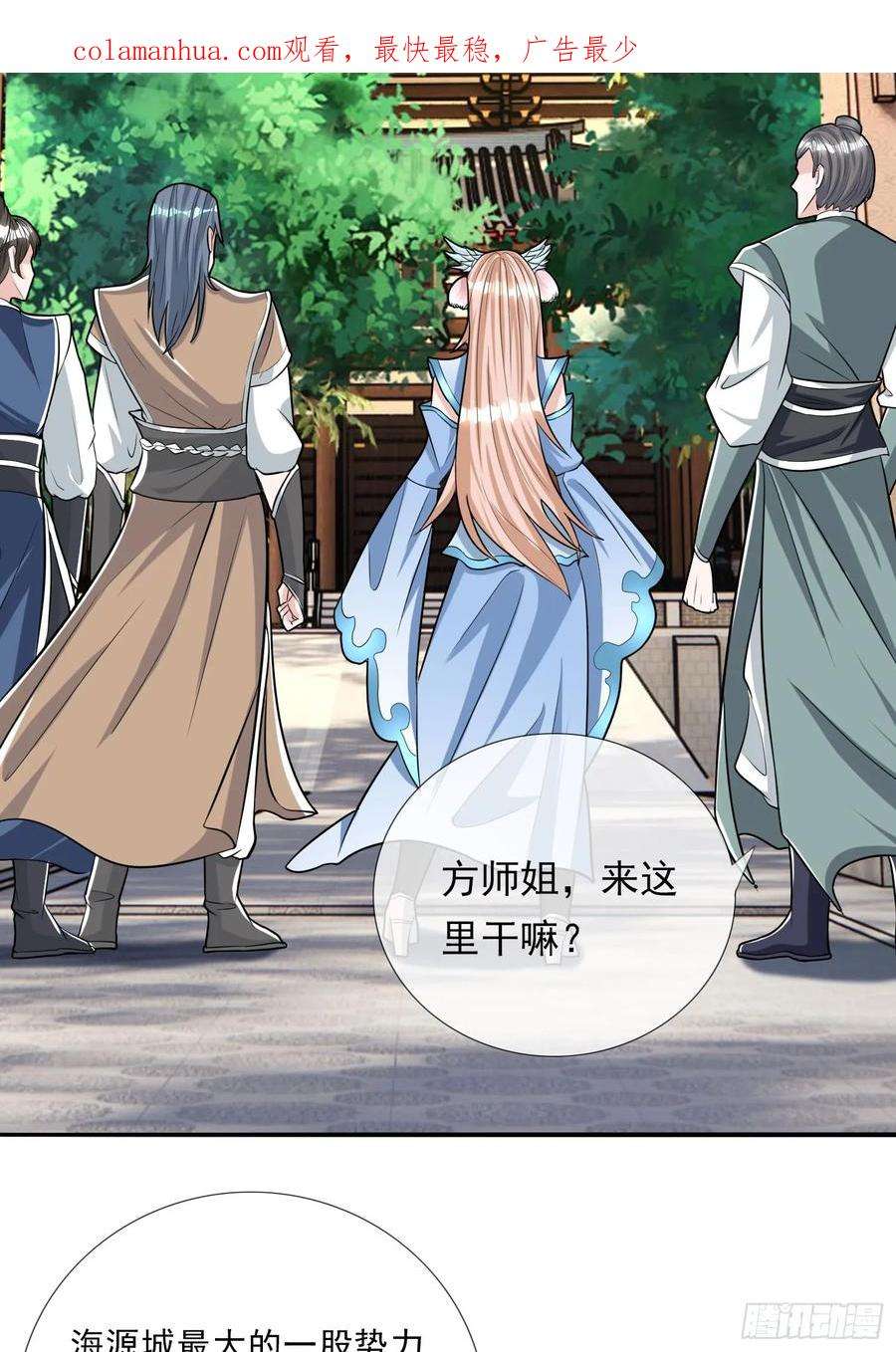 收徒亿万返还：为师无敌世间7话