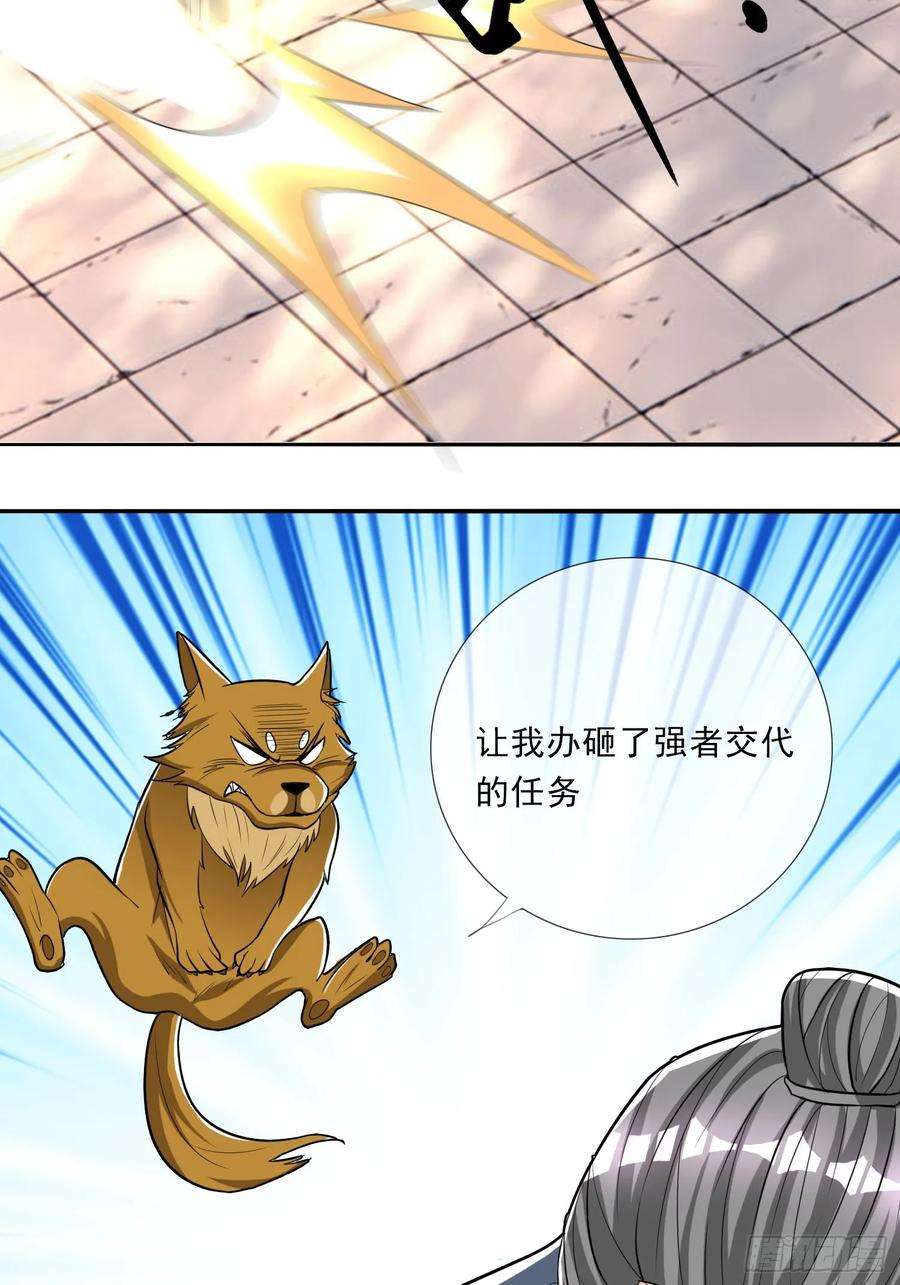 收徒亿万返还：为师无敌世间7话