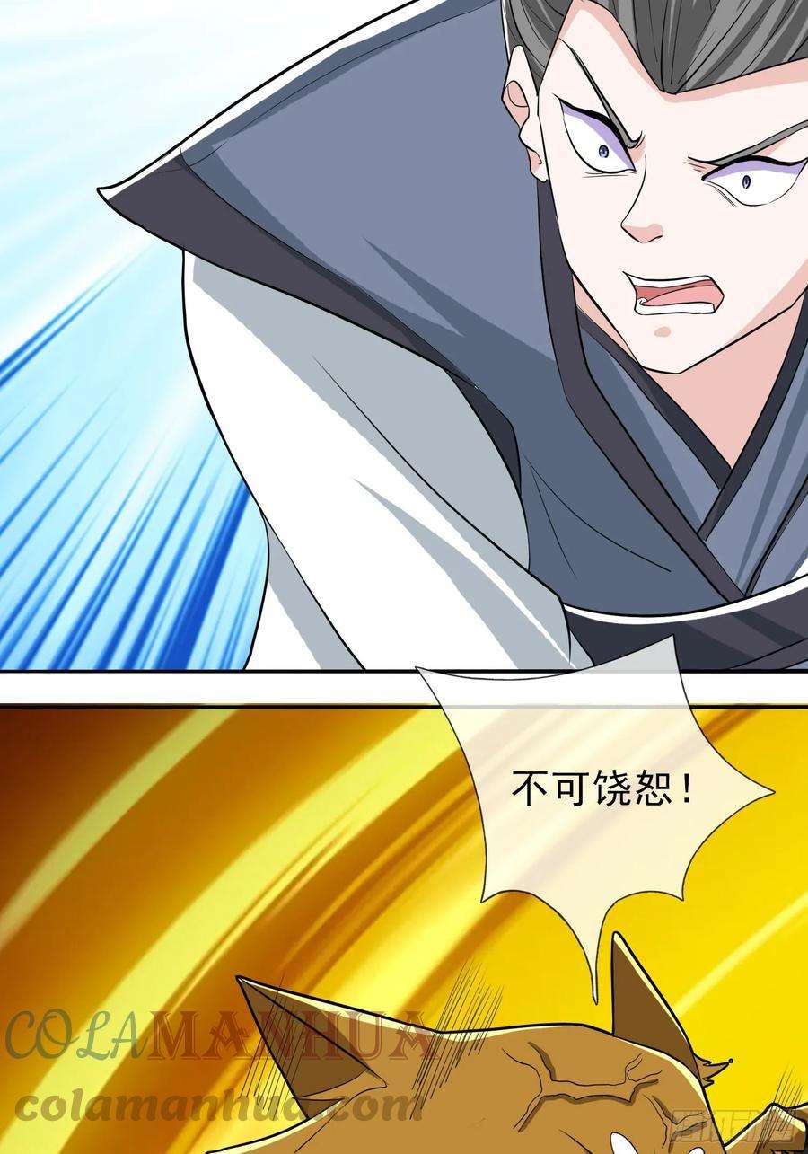 收徒亿万返还：为师无敌世间7话