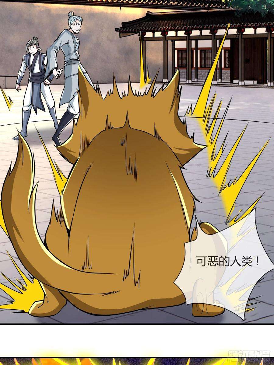 收徒亿万返还：为师无敌世间7话