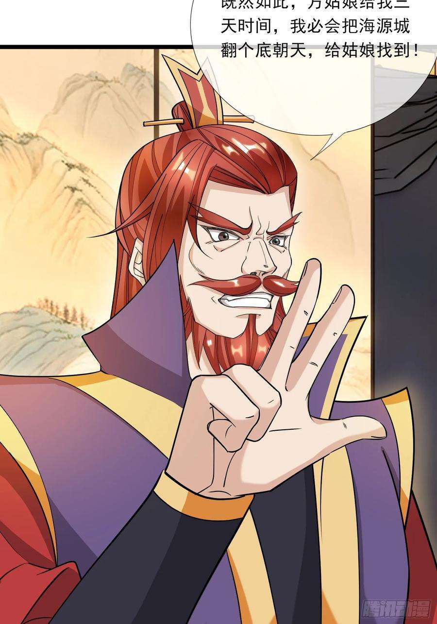 收徒亿万返还：为师无敌世间7话