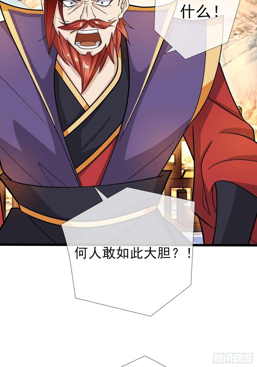 收徒亿万返还：为师无敌世间7话