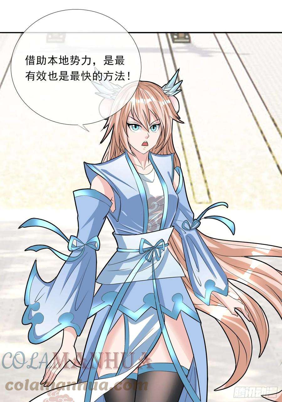 收徒亿万返还：为师无敌世间7话