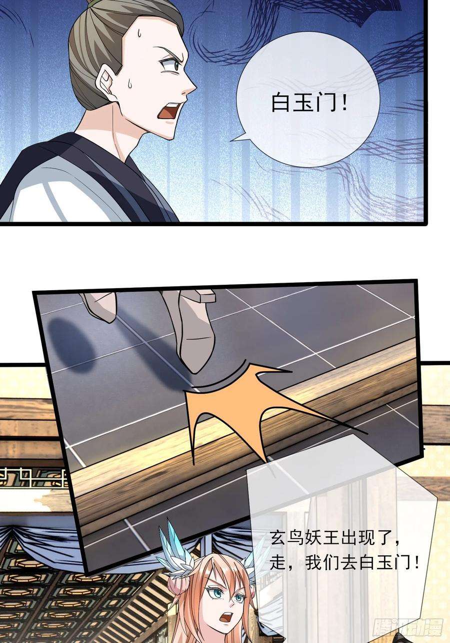 收徒亿万返还：为师无敌世间7话