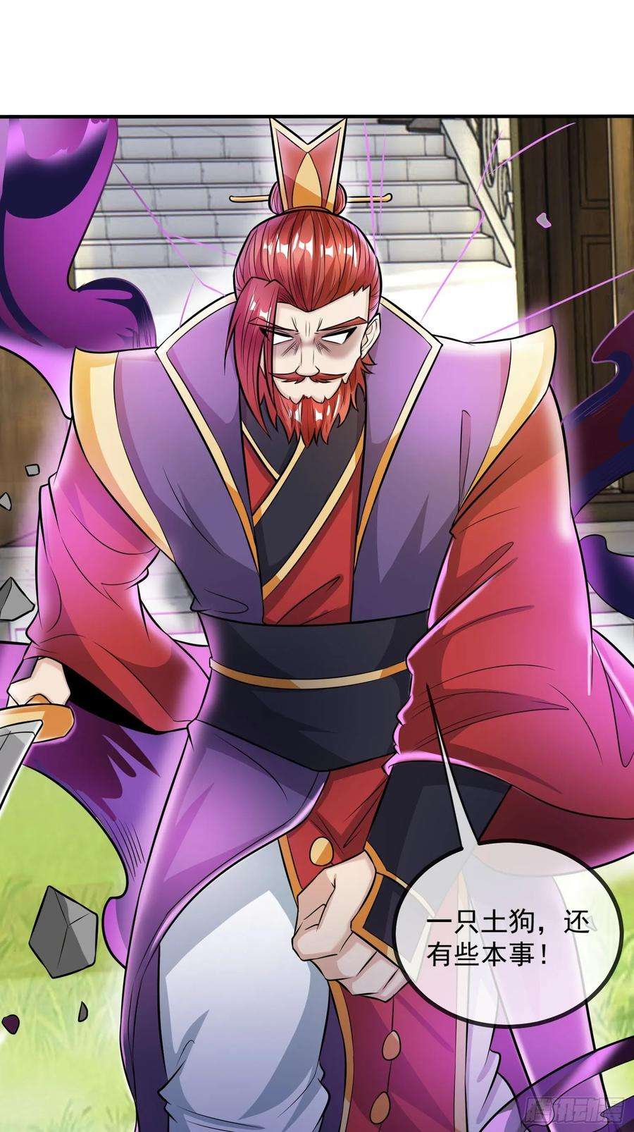 收徒亿万返还：为师无敌世间7话