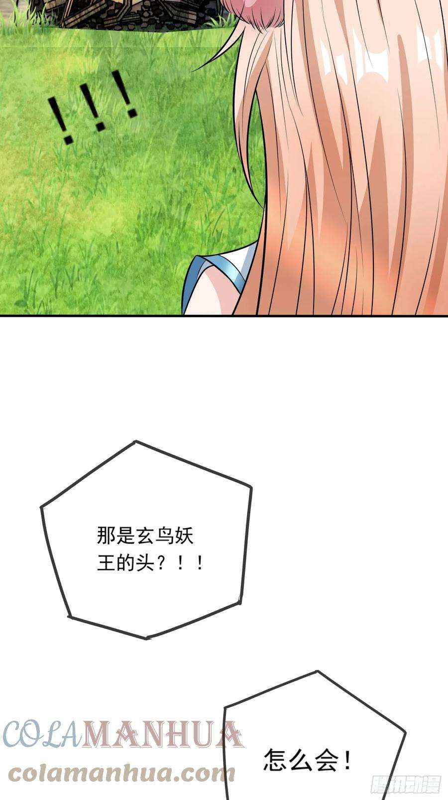 收徒亿万返还：为师无敌世间7话