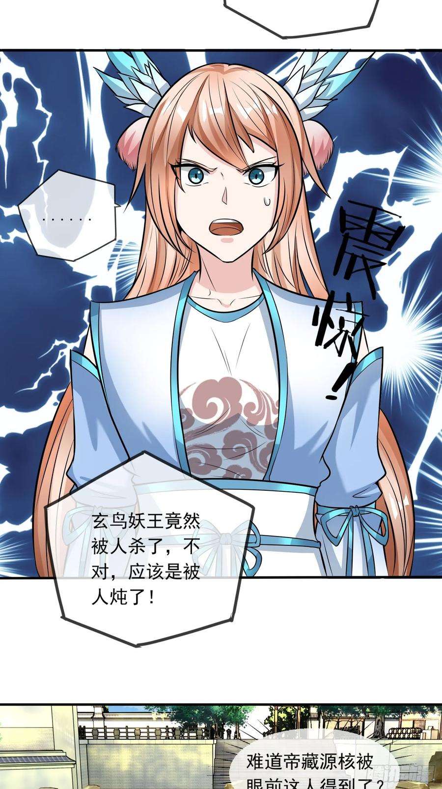 收徒亿万返还：为师无敌世间7话