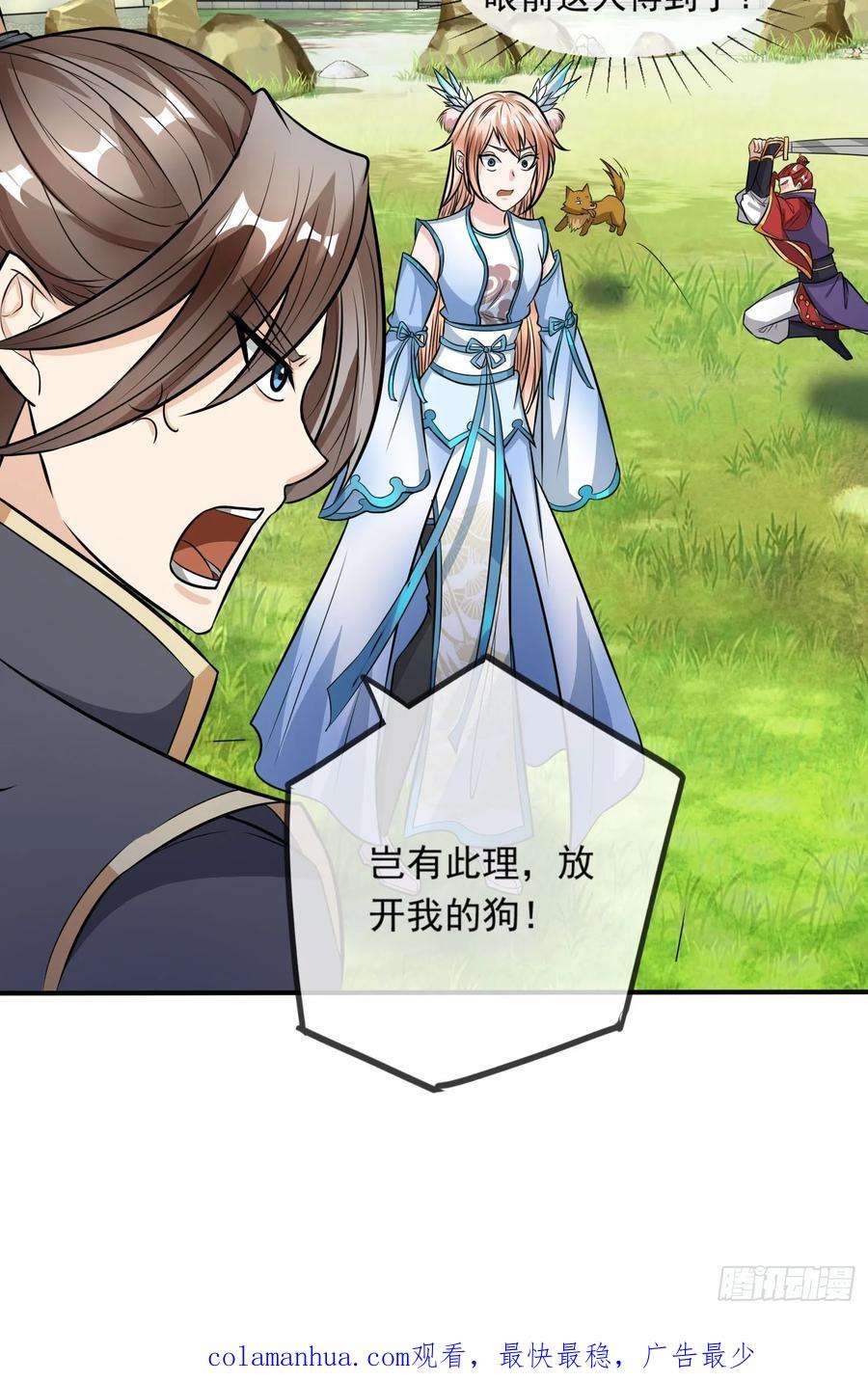 收徒亿万返还：为师无敌世间7话