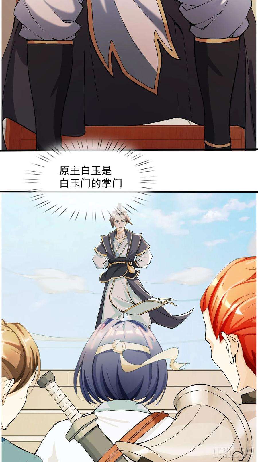 收徒亿万返还：为师无敌世间1话（连更到除夕）