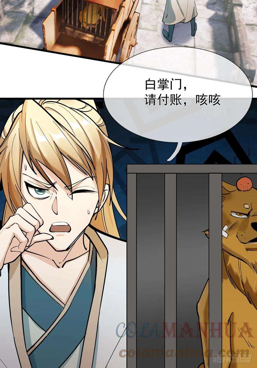 收徒亿万返还：为师无敌世间1话（连更到除夕）