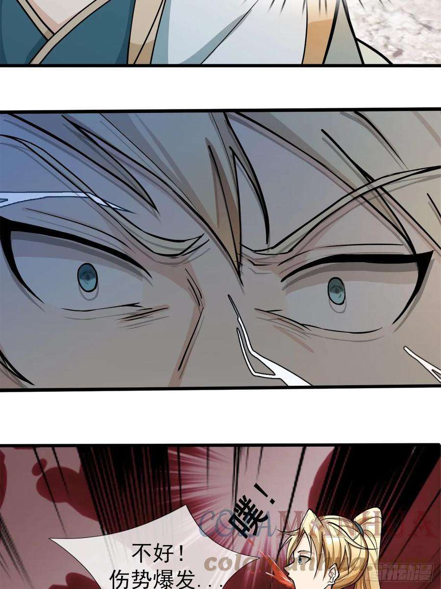 收徒亿万返还：为师无敌世间1话（连更到除夕）