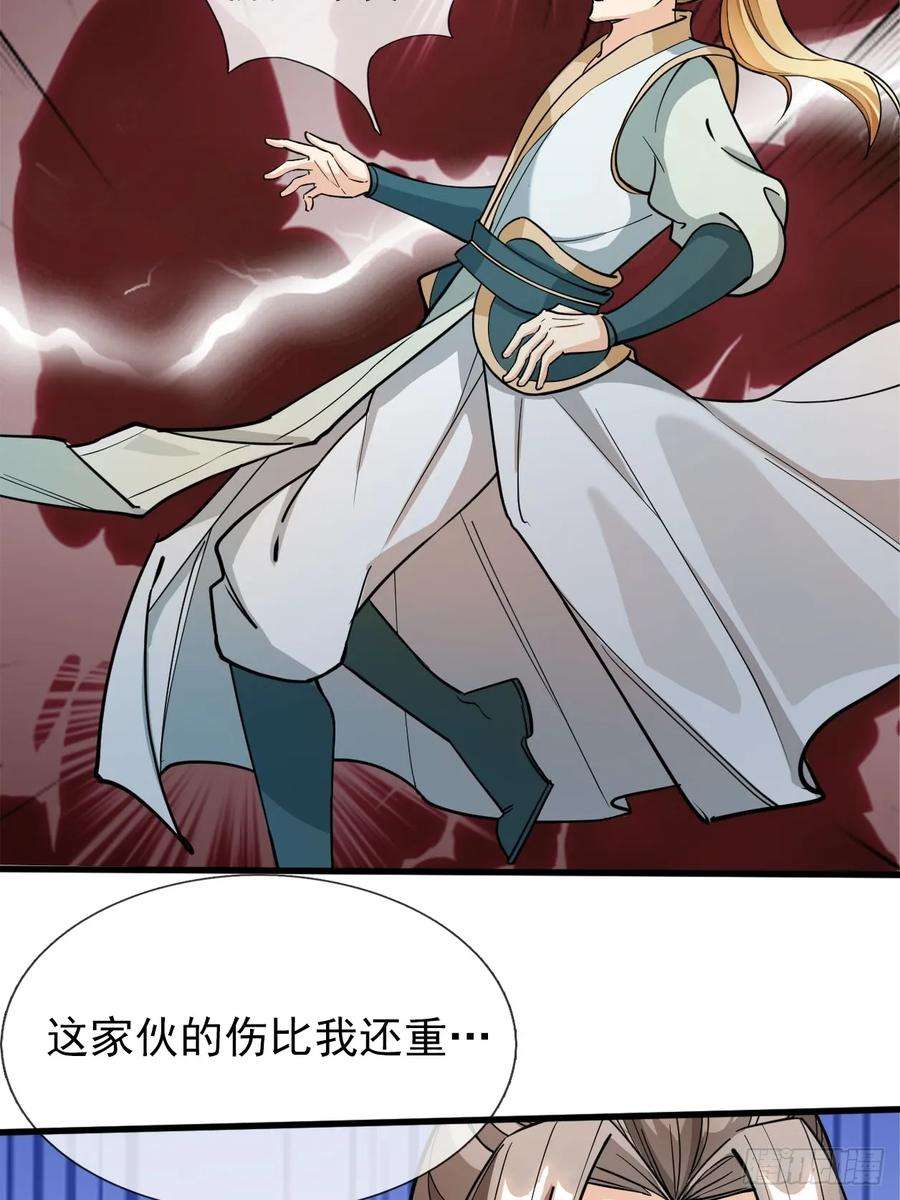 收徒亿万返还：为师无敌世间1话（连更到除夕）