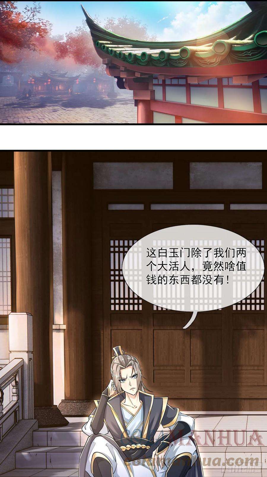 收徒亿万返还：为师无敌世间1话（连更到除夕）