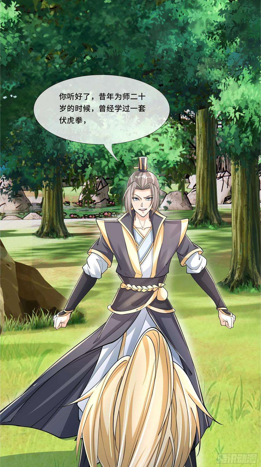 收徒亿万返还：为师无敌世间2话（连更到除夕）