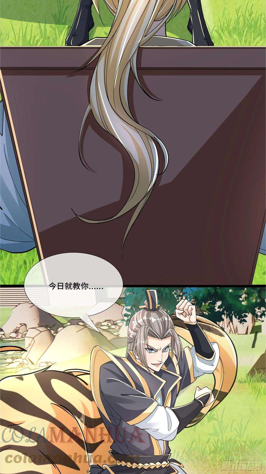 收徒亿万返还：为师无敌世间2话（连更到除夕）