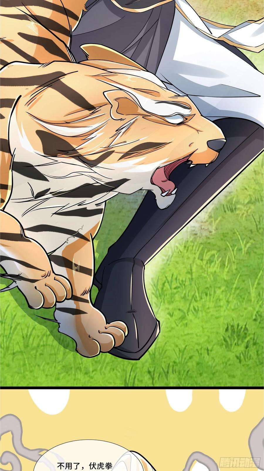 收徒亿万返还：为师无敌世间2话（连更到除夕）