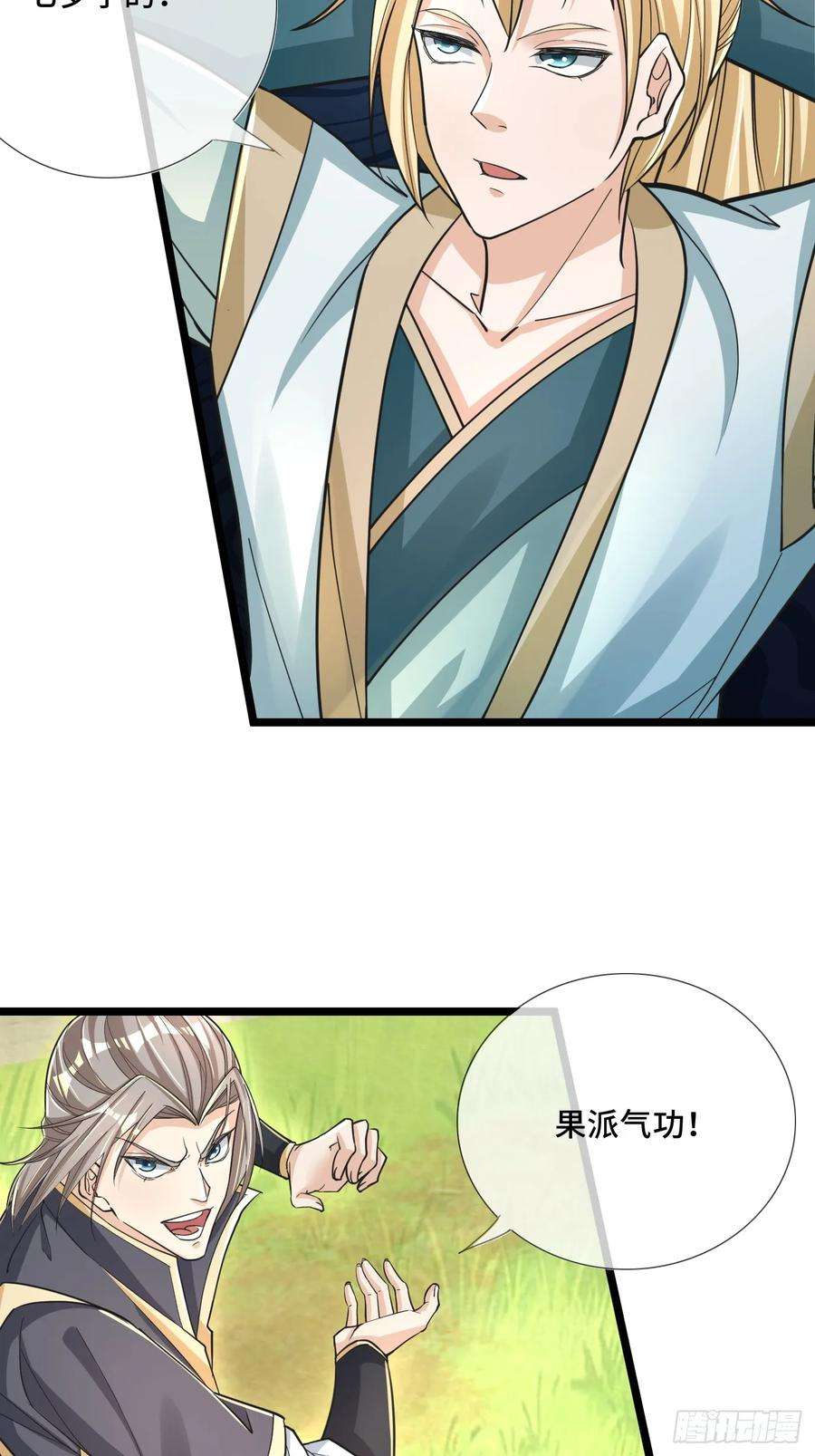 收徒亿万返还：为师无敌世间2话（连更到除夕）