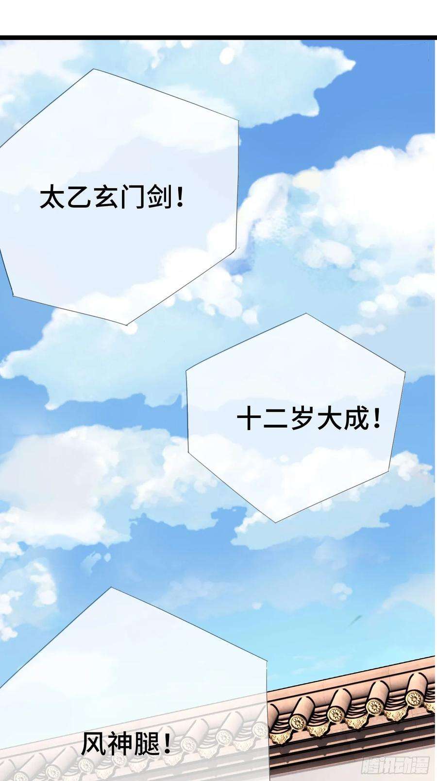 收徒亿万返还：为师无敌世间2话（连更到除夕）