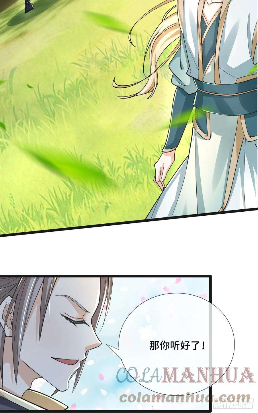 收徒亿万返还：为师无敌世间2话（连更到除夕）