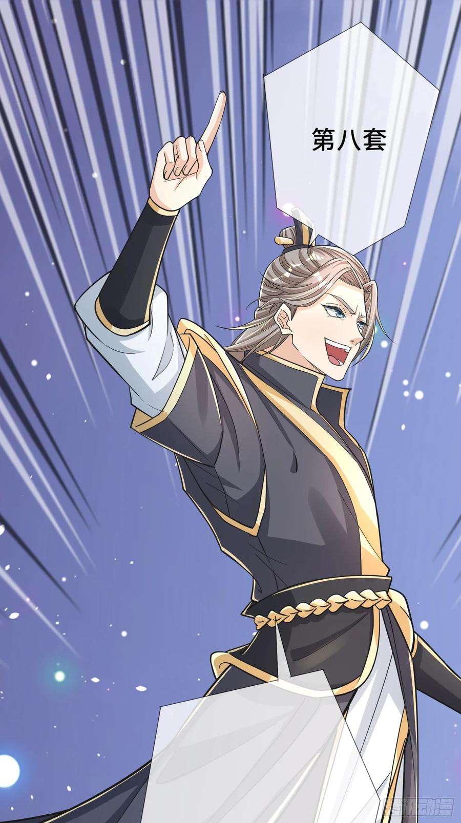 收徒亿万返还：为师无敌世间2话（连更到除夕）