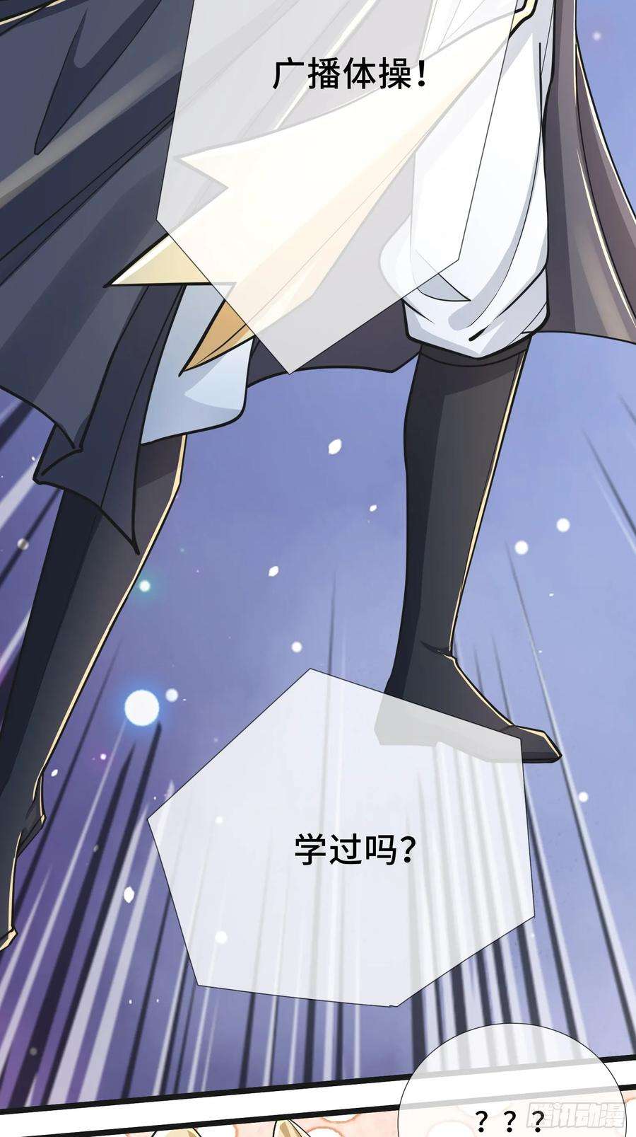 收徒亿万返还：为师无敌世间2话（连更到除夕）