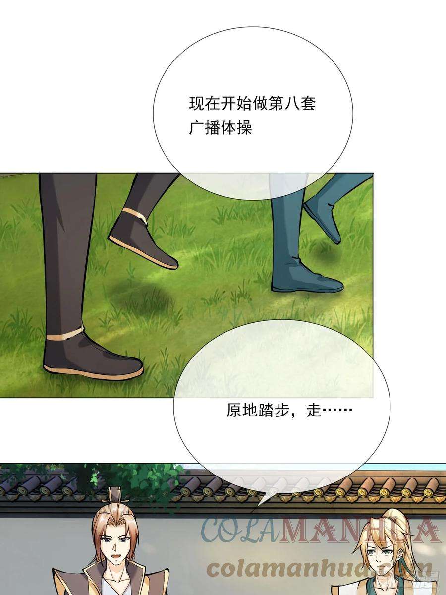 收徒亿万返还：为师无敌世间2话（连更到除夕）