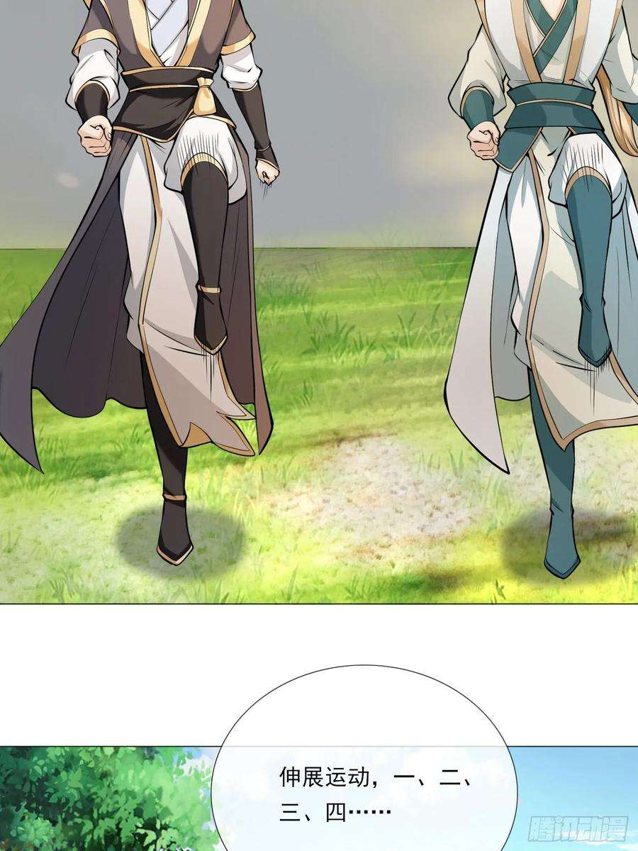 收徒亿万返还：为师无敌世间2话（连更到除夕）