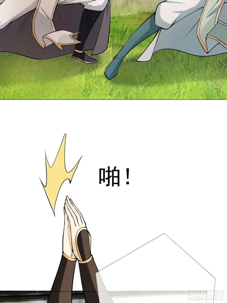 收徒亿万返还：为师无敌世间2话（连更到除夕）