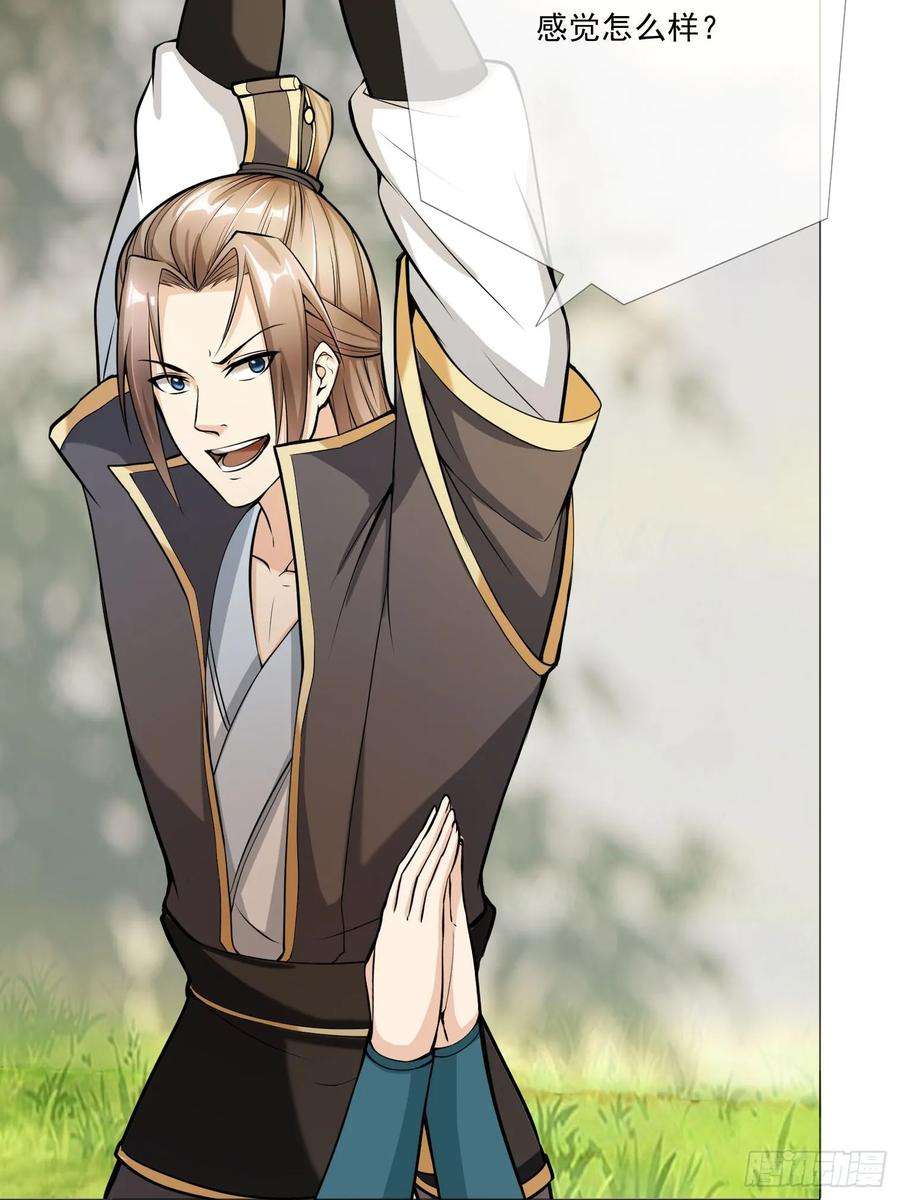 收徒亿万返还：为师无敌世间2话（连更到除夕）