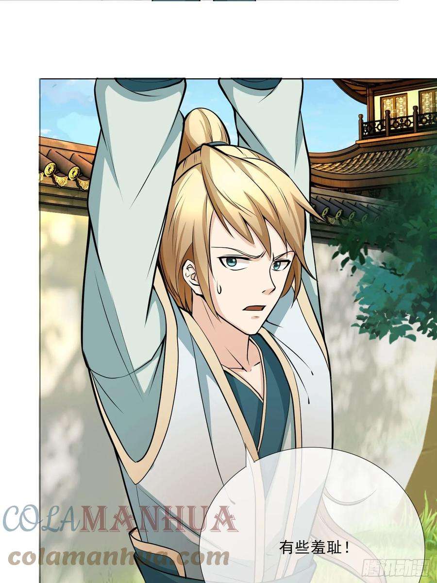 收徒亿万返还：为师无敌世间2话（连更到除夕）