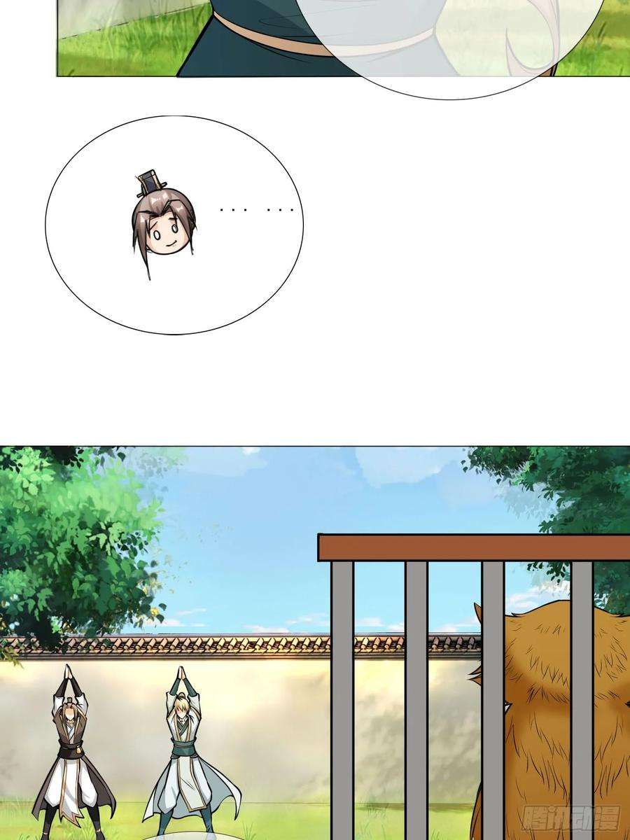 收徒亿万返还：为师无敌世间2话（连更到除夕）