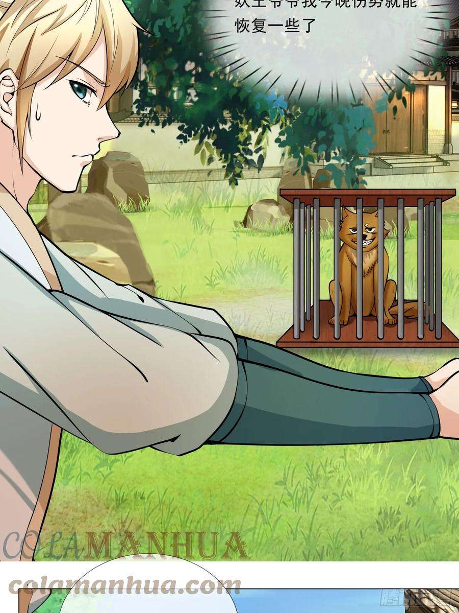 收徒亿万返还：为师无敌世间2话（连更到除夕）