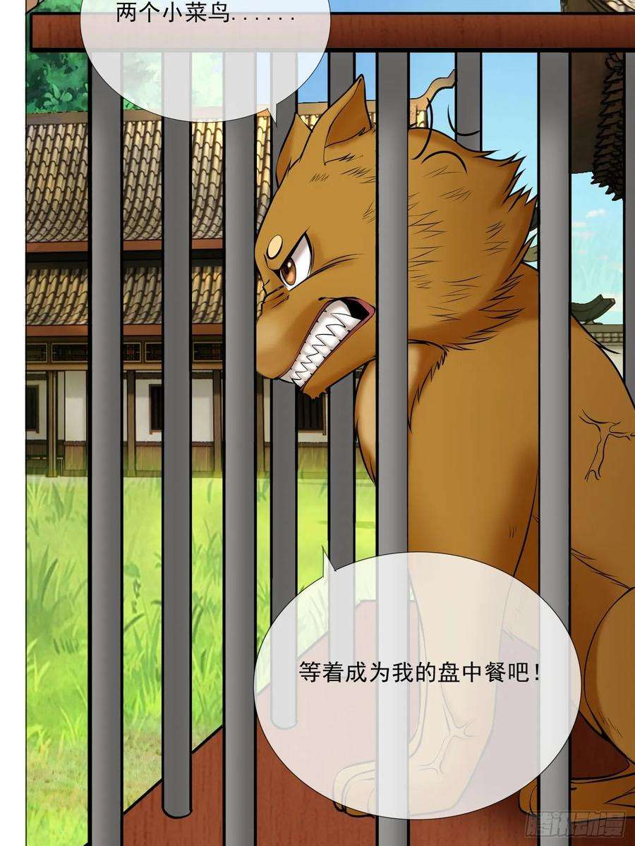 收徒亿万返还：为师无敌世间2话（连更到除夕）