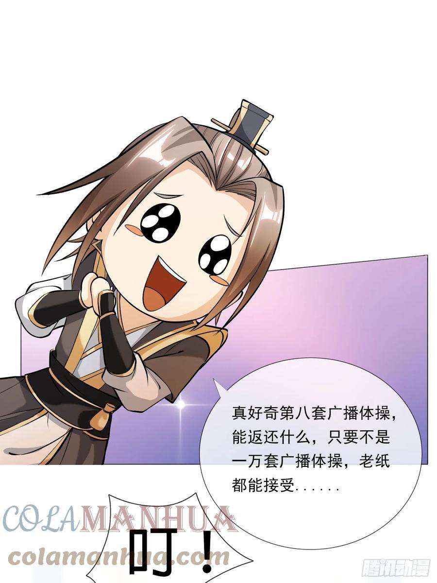 收徒亿万返还：为师无敌世间2话（连更到除夕）