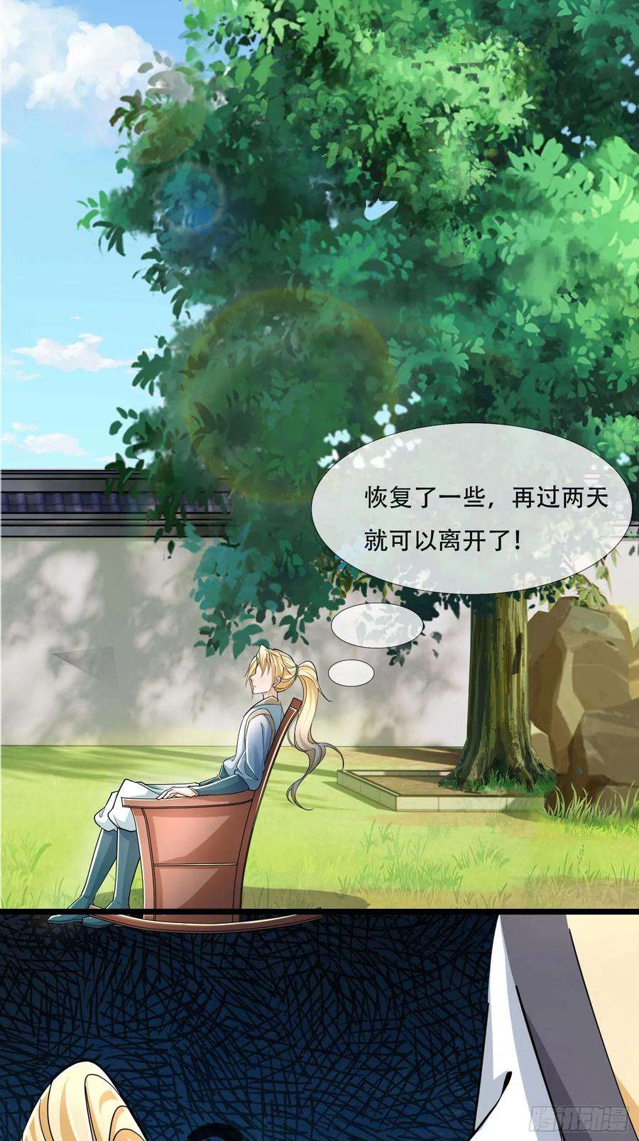 收徒亿万返还：为师无敌世间2话（连更到除夕）