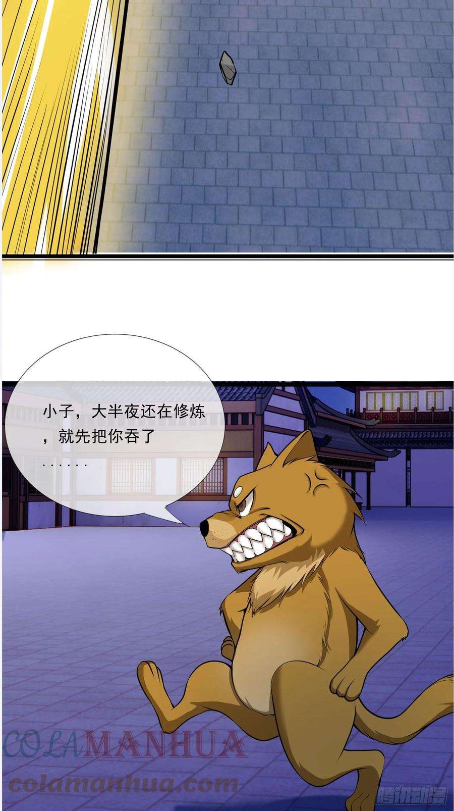 收徒亿万返还：为师无敌世间3话（日更进行中）