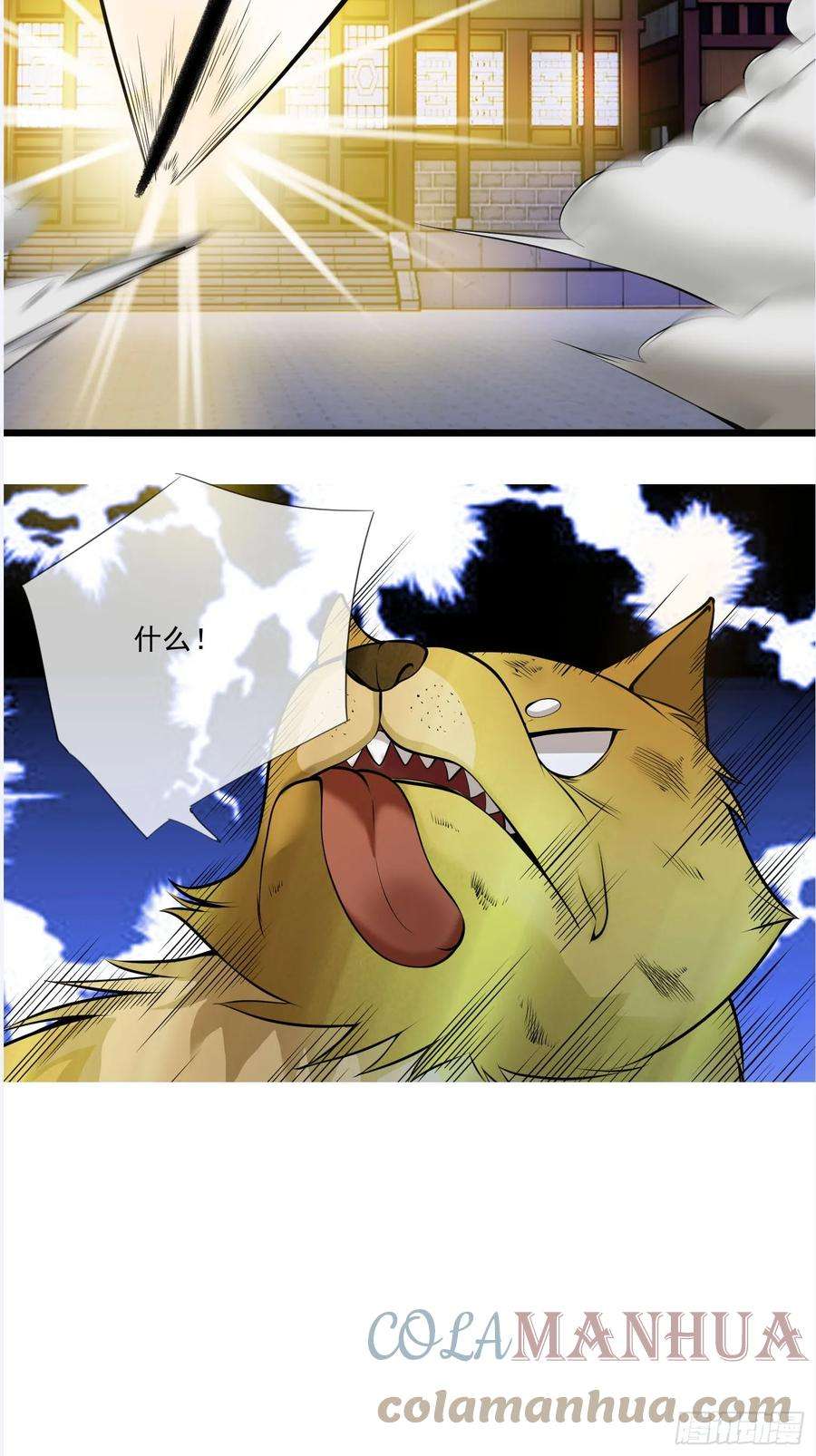 收徒亿万返还：为师无敌世间3话（日更进行中）