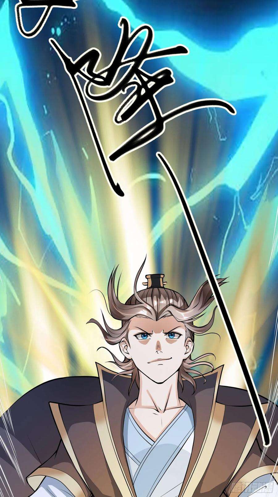 收徒亿万返还：为师无敌世间3话（日更进行中）