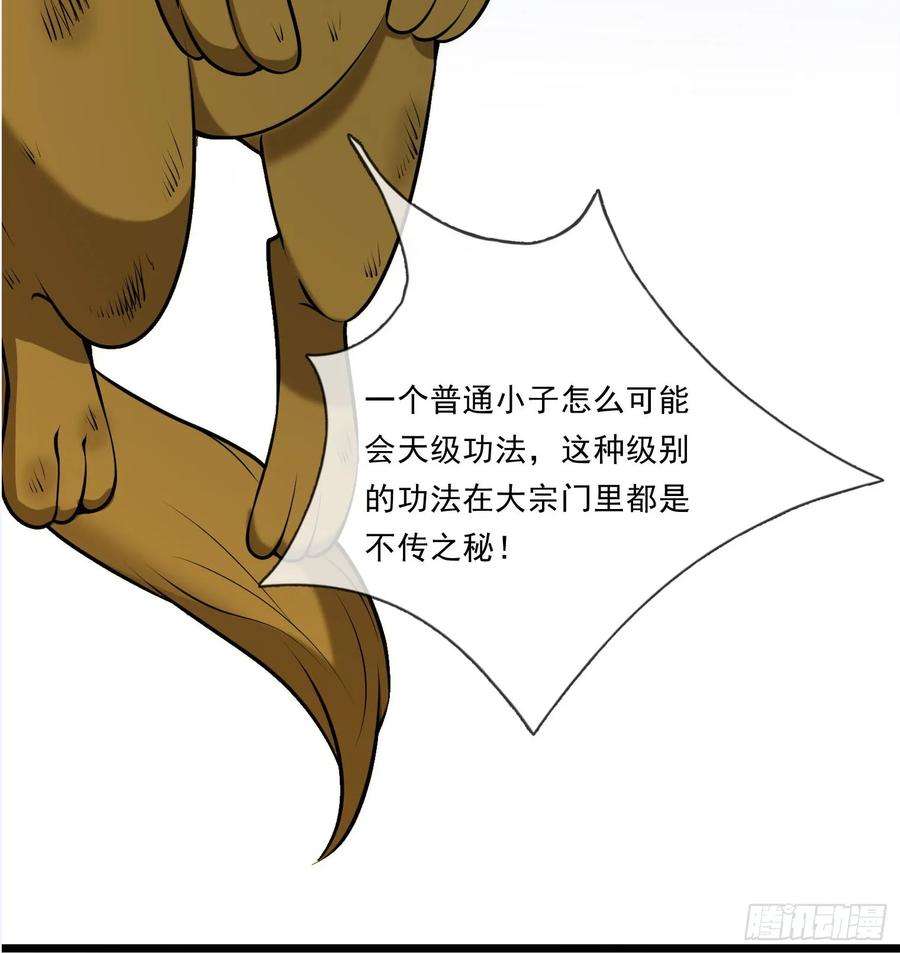 收徒亿万返还：为师无敌世间3话（日更进行中）