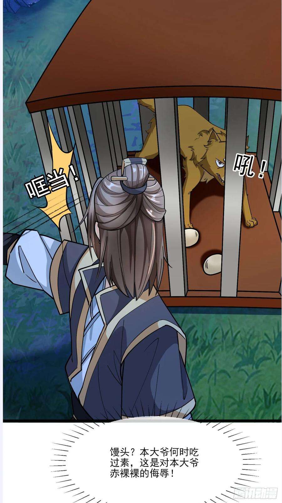 收徒亿万返还：为师无敌世间3话（日更进行中）