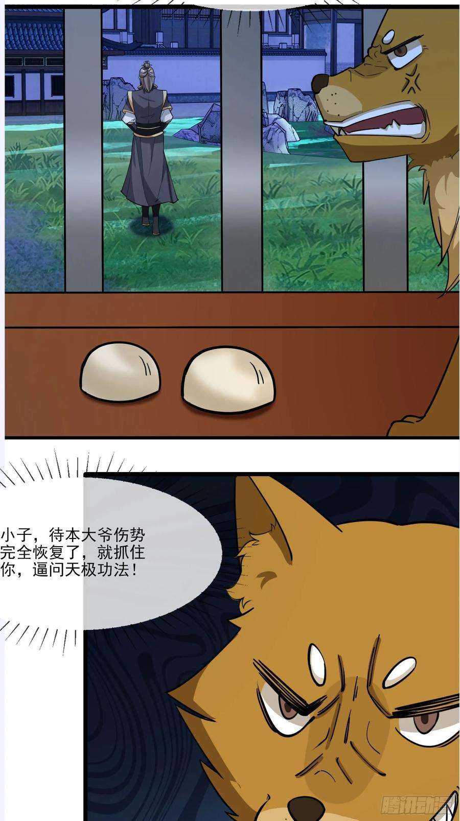 收徒亿万返还：为师无敌世间3话（日更进行中）