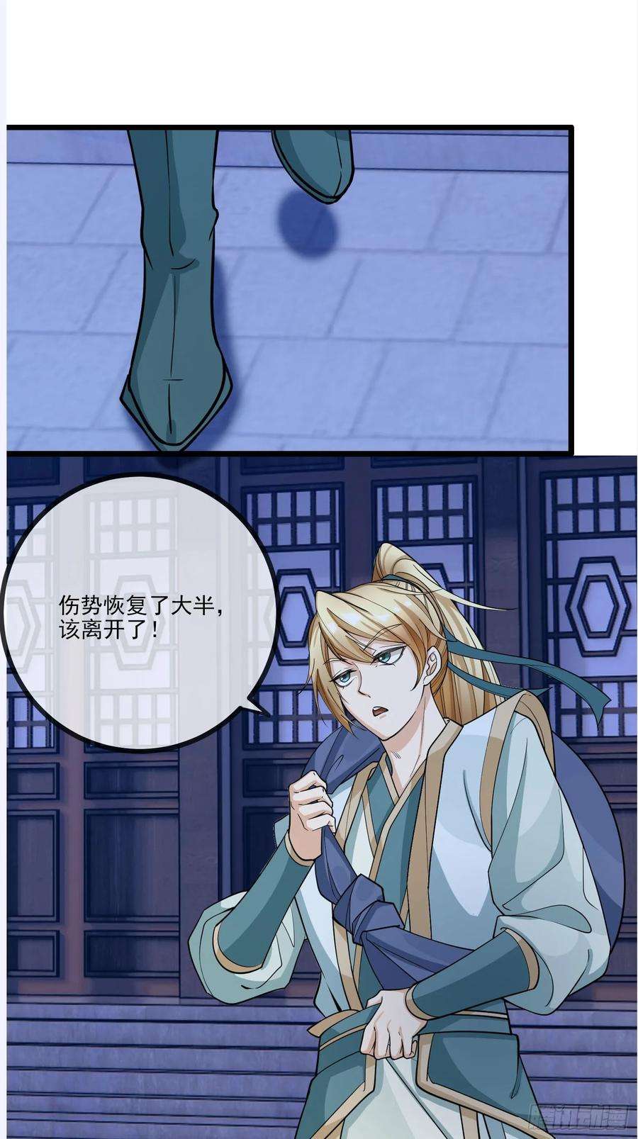 收徒亿万返还：为师无敌世间3话（日更进行中）