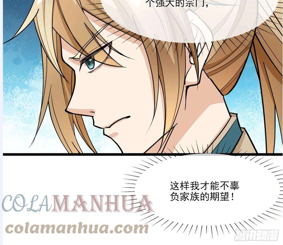 收徒亿万返还：为师无敌世间3话（日更进行中）