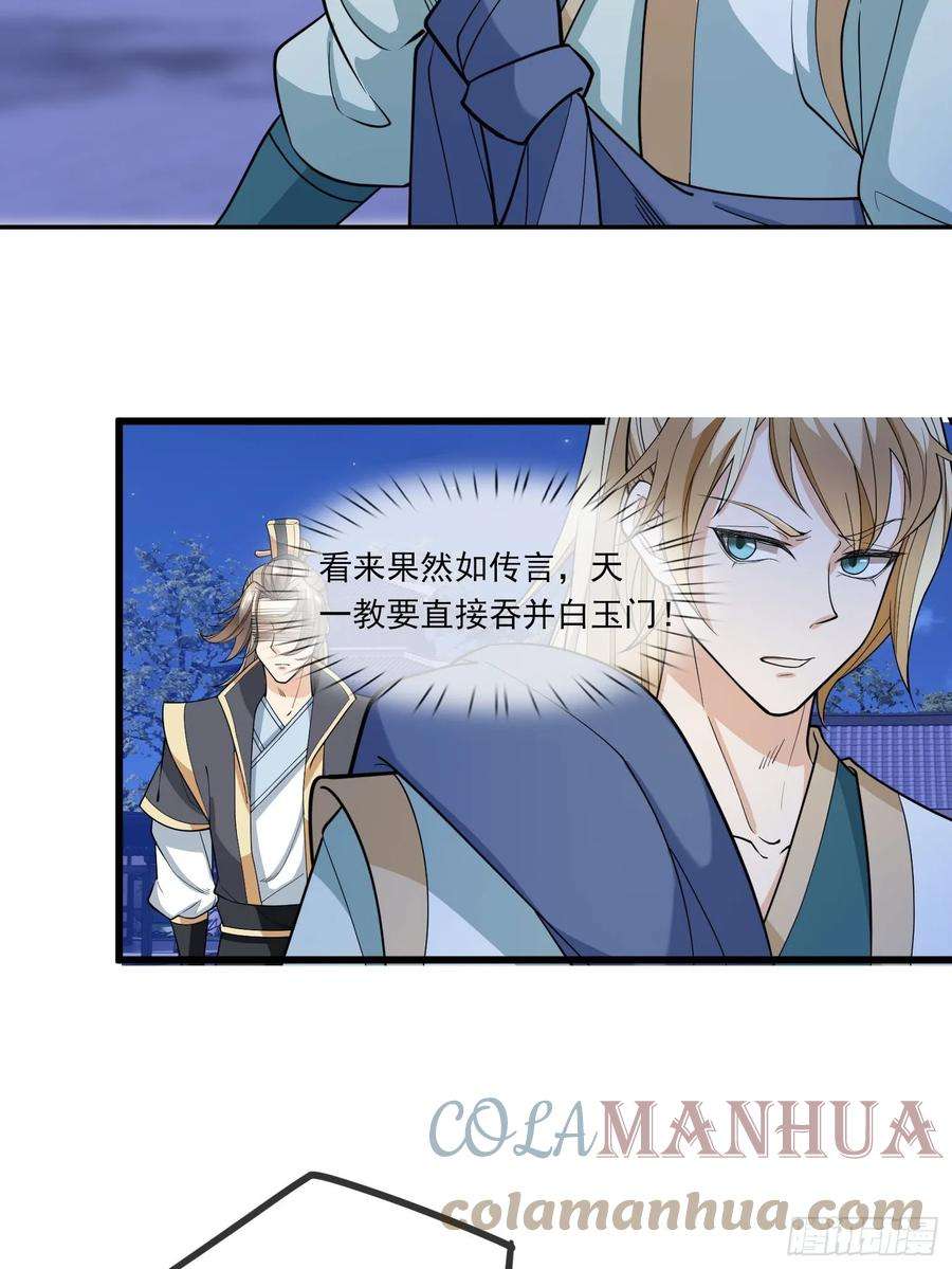 收徒亿万返还：为师无敌世间3话（日更进行中）