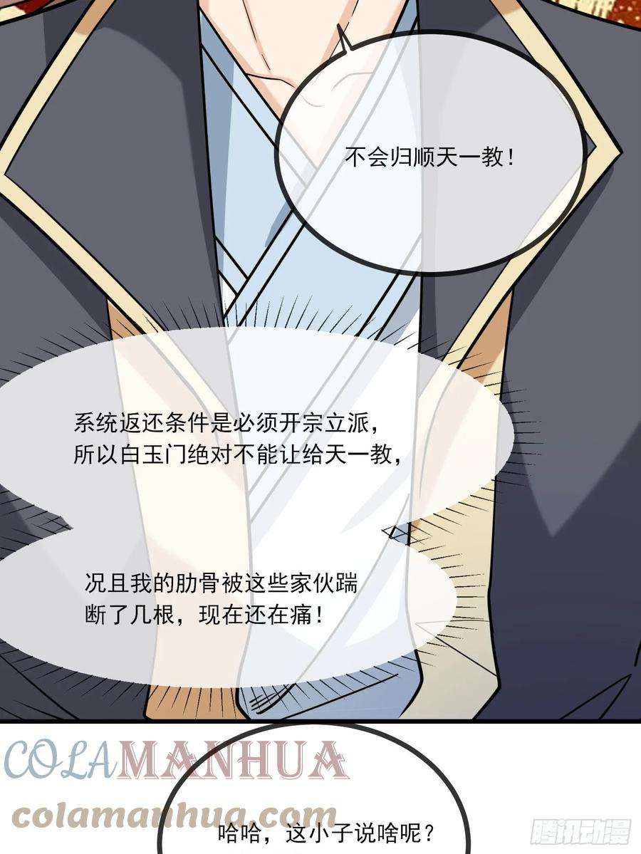 收徒亿万返还：为师无敌世间3话（日更进行中）