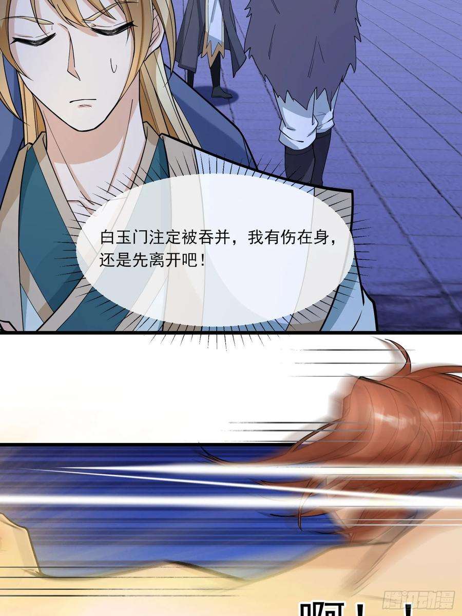 收徒亿万返还：为师无敌世间3话（日更进行中）