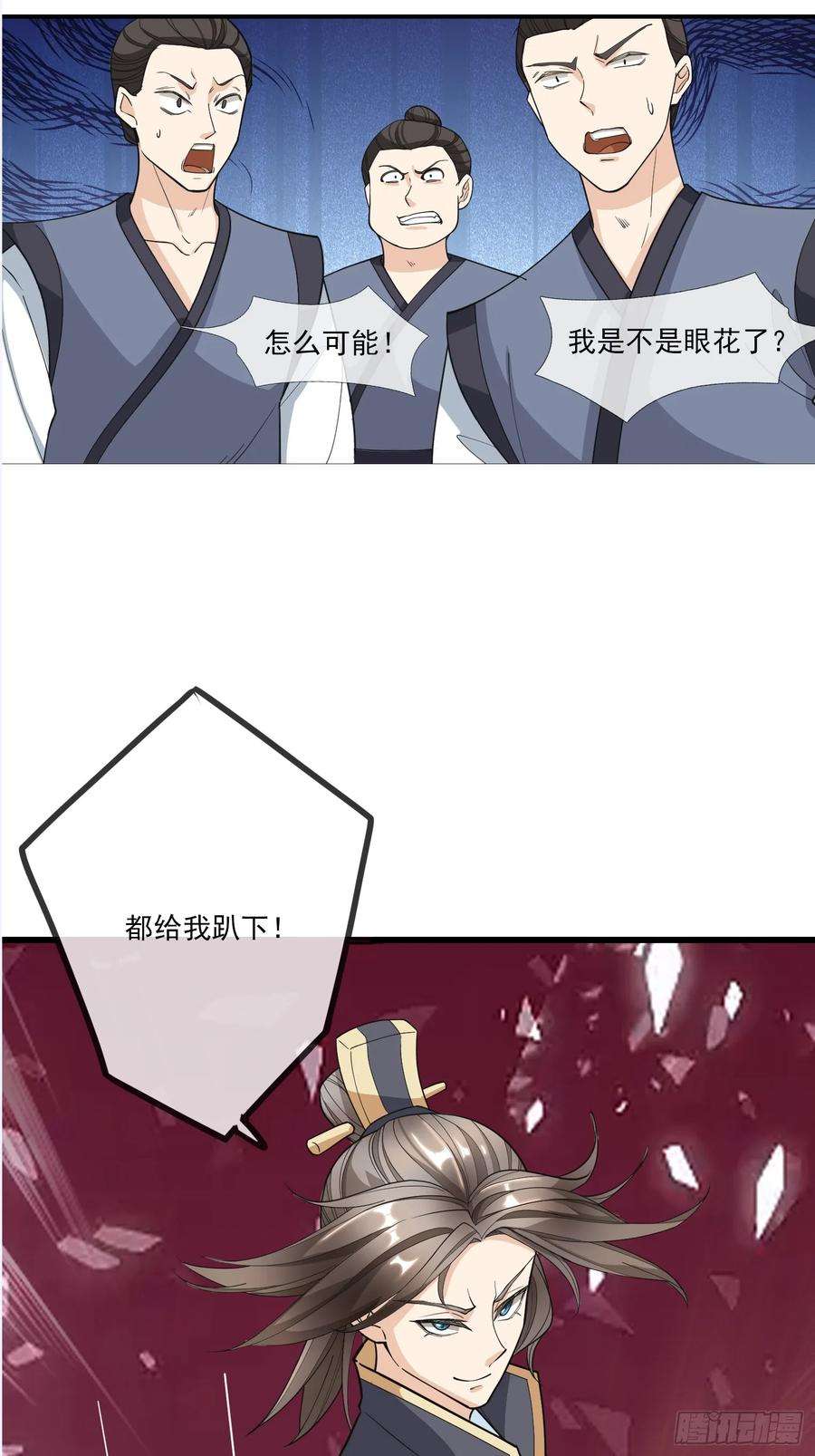 收徒亿万返还：为师无敌世间3话（日更进行中）